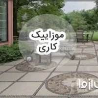 اجرای و نصب کاشی و سرامیک و موزاییک