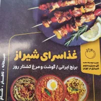 صندوقدار رستوران