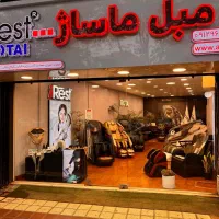 صندلی ماساژور