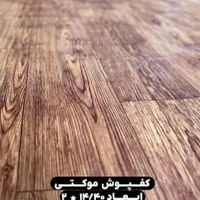 فروش انواع پارکت وکفپوش در رشت قیمت مناسب نصب حرفه|مصالح و تجهیزات ساختمان|رشت, چمارسرا|دیوار