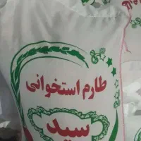 برنج هاشمی|خوردنی و آشامیدنی|قم, ولیعصر|دیوار