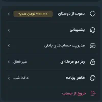 اپلیکشن صراف ۱۰۰ هزار تومان جایزه با کد دعوت SCMCE|کارت هدیه و تخفیف|رشت, شالکو|دیوار