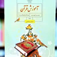 کتاب های درسی پایه نهم چاپ ۱۴۰۳|کتاب و مجله آموزشی|مشهد, منزل آباد|دیوار