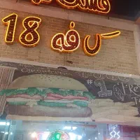 یخچال سه درب و تابلو کافه فست فود