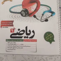 کتاب تست ریاضی کاهه نهم تیزهوشان و نمونه دولتی
