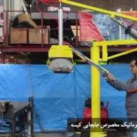 بالابر کیسه / منیپولیتور صنعتی برای جابجایی کیسه|ماشینآلات صنعتی|تهران, دهونک|دیوار