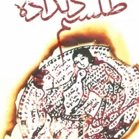 کتاب قرآن قدیمی