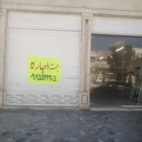 اجاره مغازه