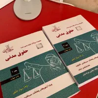 کتاب تست دو جلدی جرعه نوش|کتاب و مجله آموزشی|مشهد, توس فردوسی|دیوار