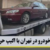 کفی خودروبر،خودروسوار،حمل خودرو،یدک کش،جرثقیل