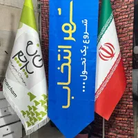 پرچم ساحلی تابلو تراکت بنر|خدمات پیشه و مهارت|شهمیرزاد, |دیوار