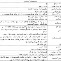 آسانسور ۵ ایستگاه|مصالح و تجهیزات ساختمان|شیراز, کوی آزادگان|دیوار