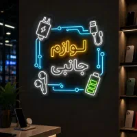 فروشنده لوازم جانبی موبایل باتجربه