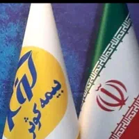 بیمه ثالث و بدنه حضوری و غیر حضوری