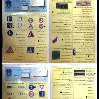 آزمون رانندگی|کتاب و مجله آموزشی|بوشهر, |دیوار
