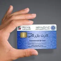 ثبت شرکت،برند،کارت بازرگانی