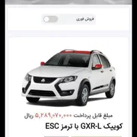 کوییک GXR تیپ L، مدل ۱۴۰۴|خودرو سواری و وانت|تهران, خرمشهر|دیوار