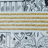 تست جامع فلسفه و منطق مهروماه|کتاب و مجله آموزشی|نوشهر, |دیوار