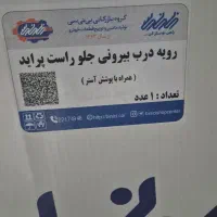 سپر درب چراغ رکاب کاپوت کلاف گلگیر|قطعات یدکی و لوازم جانبی|مشهد, شهرک ابوذر|دیوار