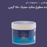 شوینده های نانو