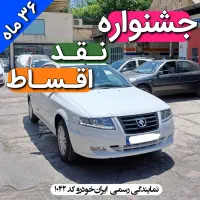 جشنواره اقـسـاط ویژه سورن پلاس