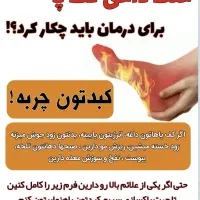 طب سنتی|آرایشی، بهداشتی، درمانی|کرمان, |دیوار