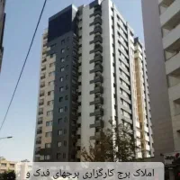 100-متری-صفر-برج-شهریار-کارگزاری-برج-شهریار-و-فدک