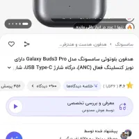 ایرپاد سامسونگ|لوازم جانبی موبایل و تبلت|کرمانشاه, |دیوار