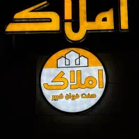 تهاتر سه خوابه با دوخوابه یا یک خواب