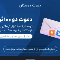 بلو بانک