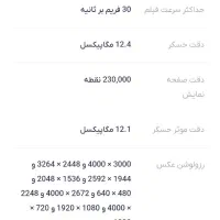 دوربین عکاسی و فیلمبرداری سونی|دوربین عکاسی و فیلم‌برداری|پرند, فاز ۱|دیوار