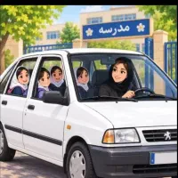 سرویس مدرسه