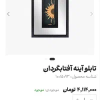 تابلو طرح گل افتابگردون زرسام|صنایع دستی و سایر لوازم تزئینی|اصفهان, کشاورزی|دیوار