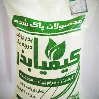 فروش انواع بذر یونجه سردسیر و گرمسیر و معتدل|عمده‌فروشی|ایلخچی, |دیوار