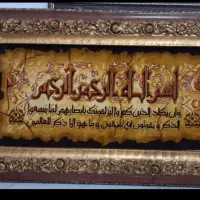 تابلو فرش دستباف