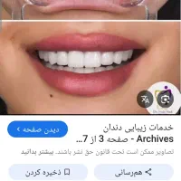 دندان درد