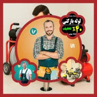 چاه بازکن فنرزن سراسرغرب شبانه روزی فنر زنی(ارزان)