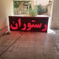 تابلو روان ۱۰۴ در ۲۵۸