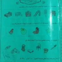 جزوه کاربرگ تمرین  دروس کلاس اول ابتدایی