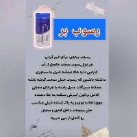 محصولات شوینده نانو|مواد شوینده و دستمال کاغذی|خمین, |دیوار