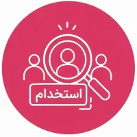 استخدام عکاس بدون سابقه و دوربین / ماهانه ۵۴میلیون