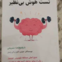 کتاب تست امادگی ازمون تیزهوشان|کتاب و مجله آموزشی|یزد, |دیوار