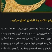 وام طلا/خودرو/پیروزی|خدمات مالی، حسابداری، بیمه|تهران, صد دستگاه|دیوار