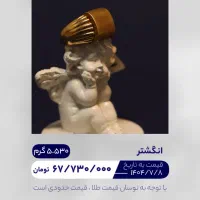 طلای نو آف خورده|جواهرات|بندر ماهشهر, |دیوار