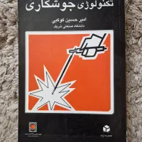 کتاب تخصصی
