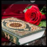 قرآن کتاب