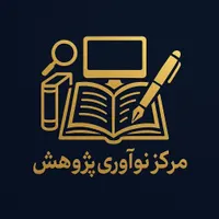 نوشتن پایان‌نامه مقاله رساله پروپوزال (مشهد هستیم)|خدمات آموزشی|مشهد, سجاد شهر|دیوار