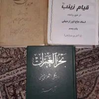کتاب مداحی..معاوضه