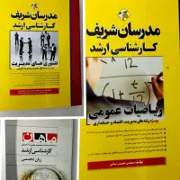 کتاب کنکور کارشناسی ارشد(۳جلدکتاب)