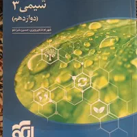 کتاب های کنکور تجربی|کتاب و مجله آموزشی|تهران, شهرآرا|دیوار